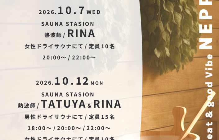 10月7日•12日：熱波の日