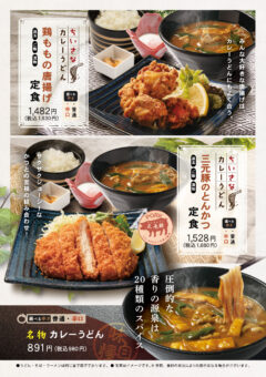 入稿_関西共通_Gメニュー_1_202608_確定_05