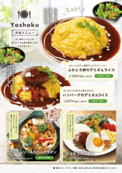 入稿_関西共通_Gメニュー_2_202608_確定_09