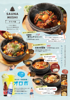 入稿_関西共通_Gメニュー_2_202608_確定_10