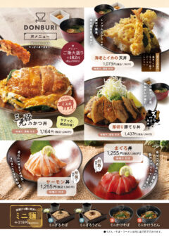 入稿_関西共通_Gメニュー_3_202608_確定_14