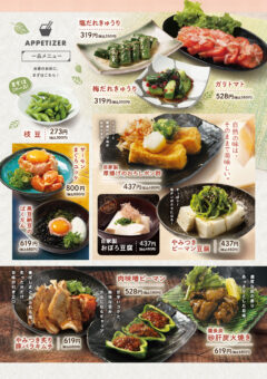 入稿_関西共通_Gメニュー_4_202608_確定_19