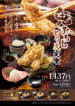 _関西共通_Gメニュー_1_202605_ver確定_02