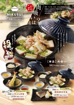 _関西共通_Gメニュー_1_202605_ver確定_03