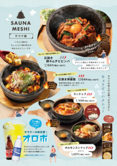 _関西共通_Gメニュー_2_202605_ver確定_10