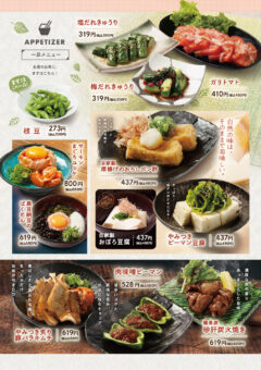_関西共通_Gメニュー_4_202605_ver確定_19
